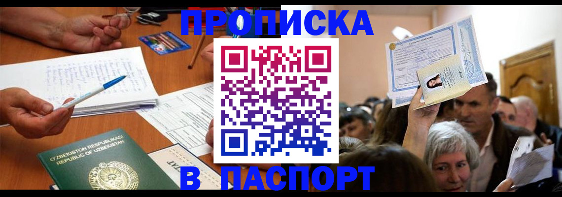 где прописаться в Кудрово