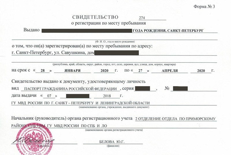 временная регистрация в Кудрово временная регистрация в Кудрово