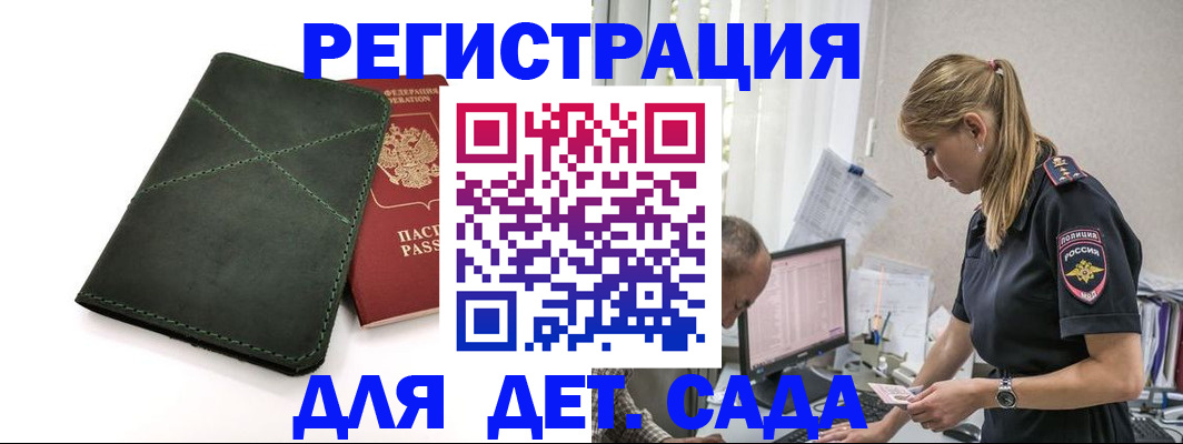 временная регистрация в квартире в Кудрово