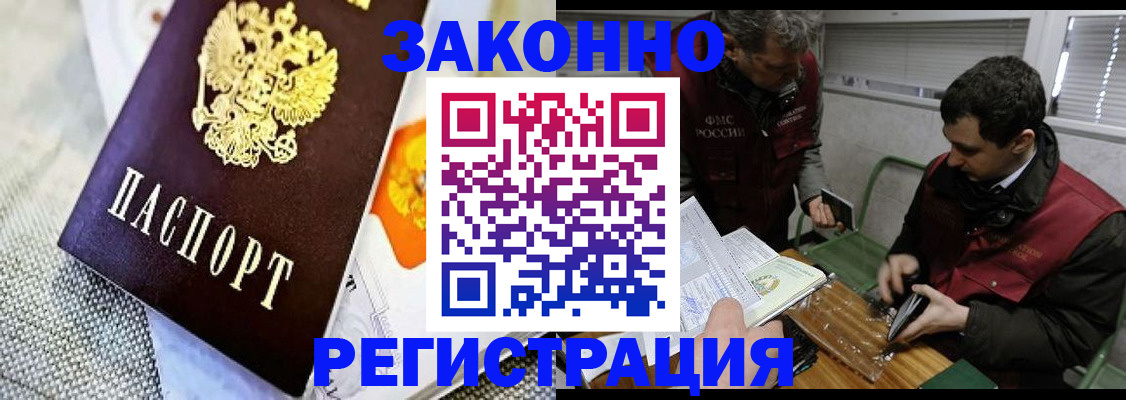 прописка в квартире в Кудрово